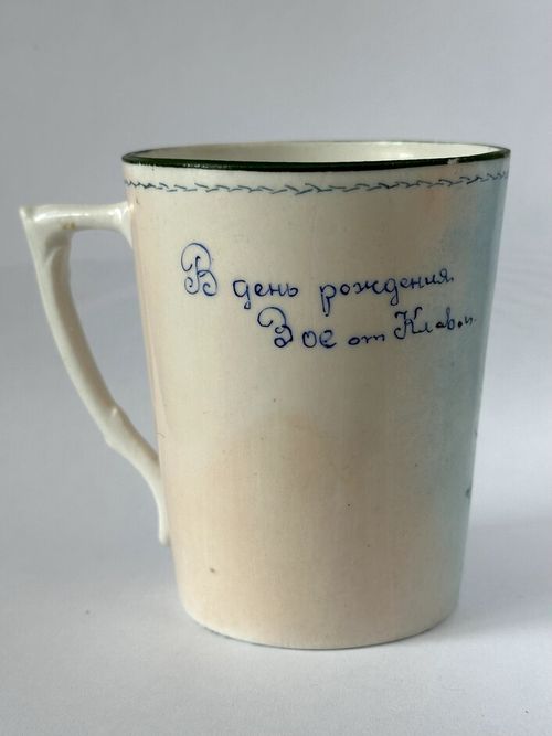 Кружка Хайта